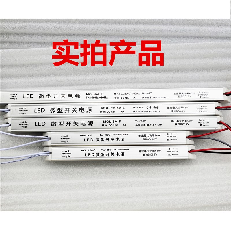 LED超薄款OUX卡布灯箱专用电源微型内置变压器MOL-1.5A2A3A4A5A-F