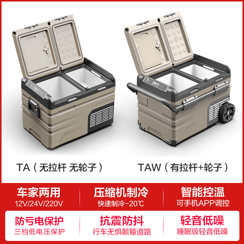 冰虎压缩机制冷车用小型冰箱12V24V大货车冷冻冷藏分区双开门冰箱