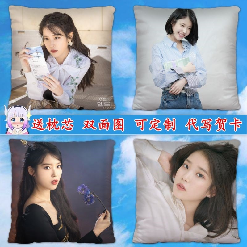 李智恩IU月之酒店抱枕双面周边DIY明星真人照片定制男女生日礼物