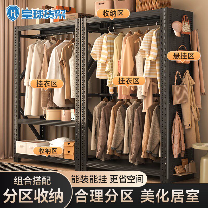 货架衣柜防尘帘开放式衣帽间卧室简易角钢衣架家用落地多层置物架