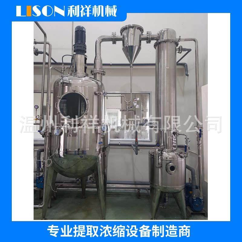 厂家供应ZN型不锈钢真空减压浓缩器,工业油品/胶粘/化学/实验室用品,蒸发仪/蒸发器,淘宝优惠券,粉丝福利购,淘宝优惠卷