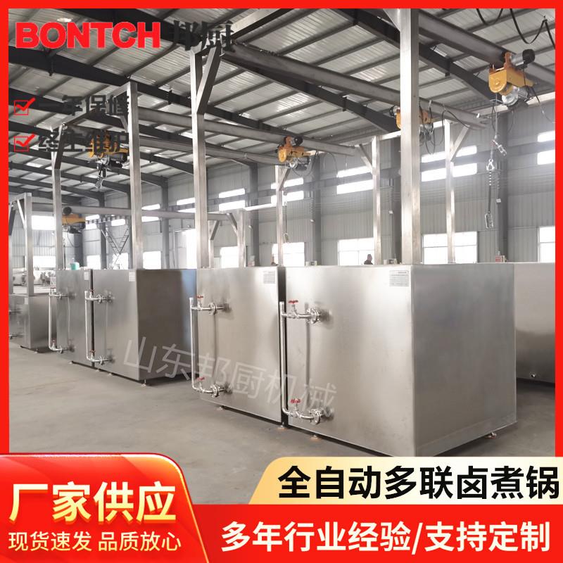 厂家推荐商用全自动肉制品熬粥加工设备蒸汽不锈钢方形蜂窝卤煮锅