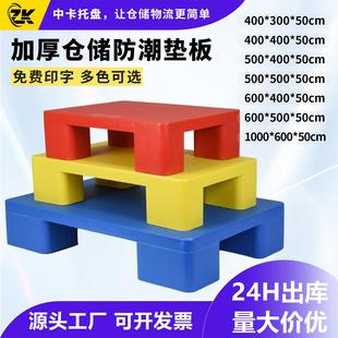 中卡平板防潮板地堆超市药店便利店加油站卡板地台板仓库货物垫板