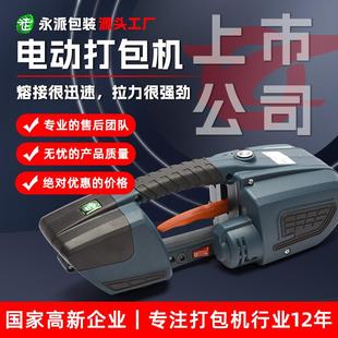 16电动打包机塑钢带打包机全自动捆扎机手持PET包装 JDC13 机械