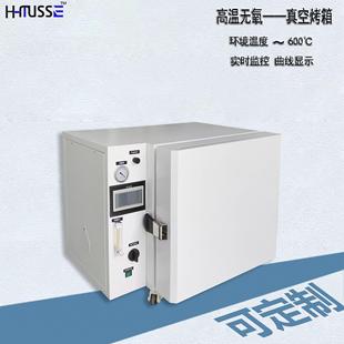 高真空高温烘箱无氧烤箱干燥箱控温600度分段控制不锈钢冲氮气