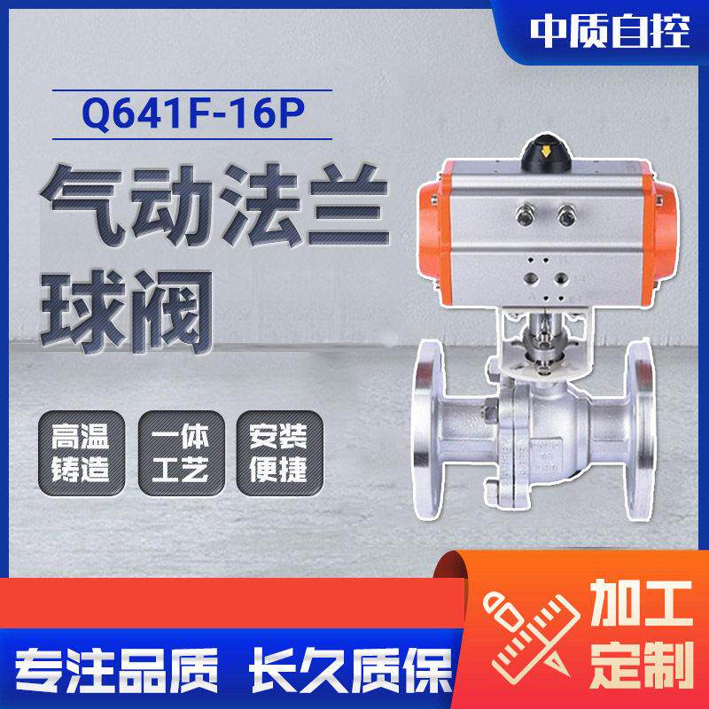 气动不锈钢衬氟球阀法兰手动快开不锈钢防腐球阀衬氟切断防腐阀门