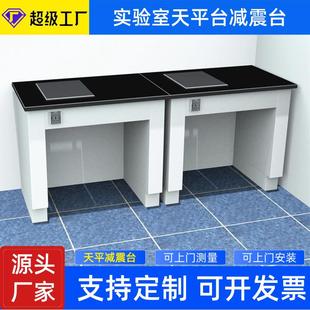 实验室全钢天平台钢木单双天平台三级减震防震天平桌工作桌称量台