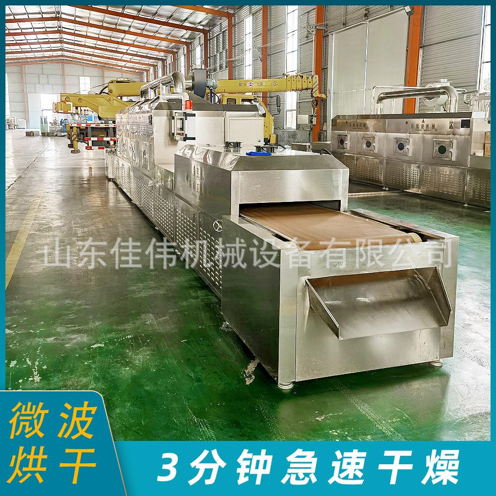 隧道式乌龙茶苦丁茶杀青机豆油皮豆制品石膏板微波烘干机