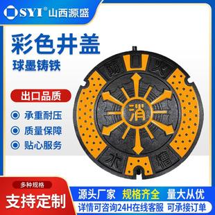 彩色球墨铸铁艺术井盖广场步行街图案可更换设计文创景区盖板