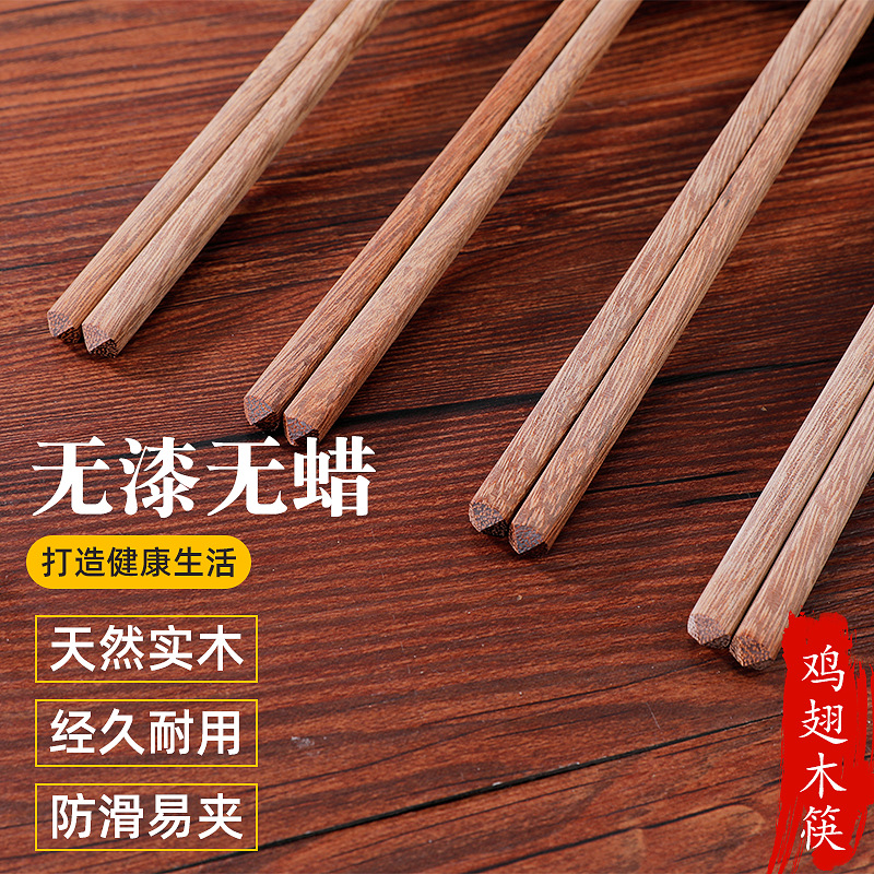 中式实木木筷漆鸡翅木黄檀木红檀木筷子酒店家用地摊实木筷