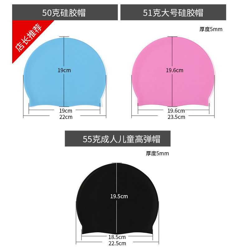 成人硅胶泳帽加厚55克男童女童防水纯色游泳帽工厂直