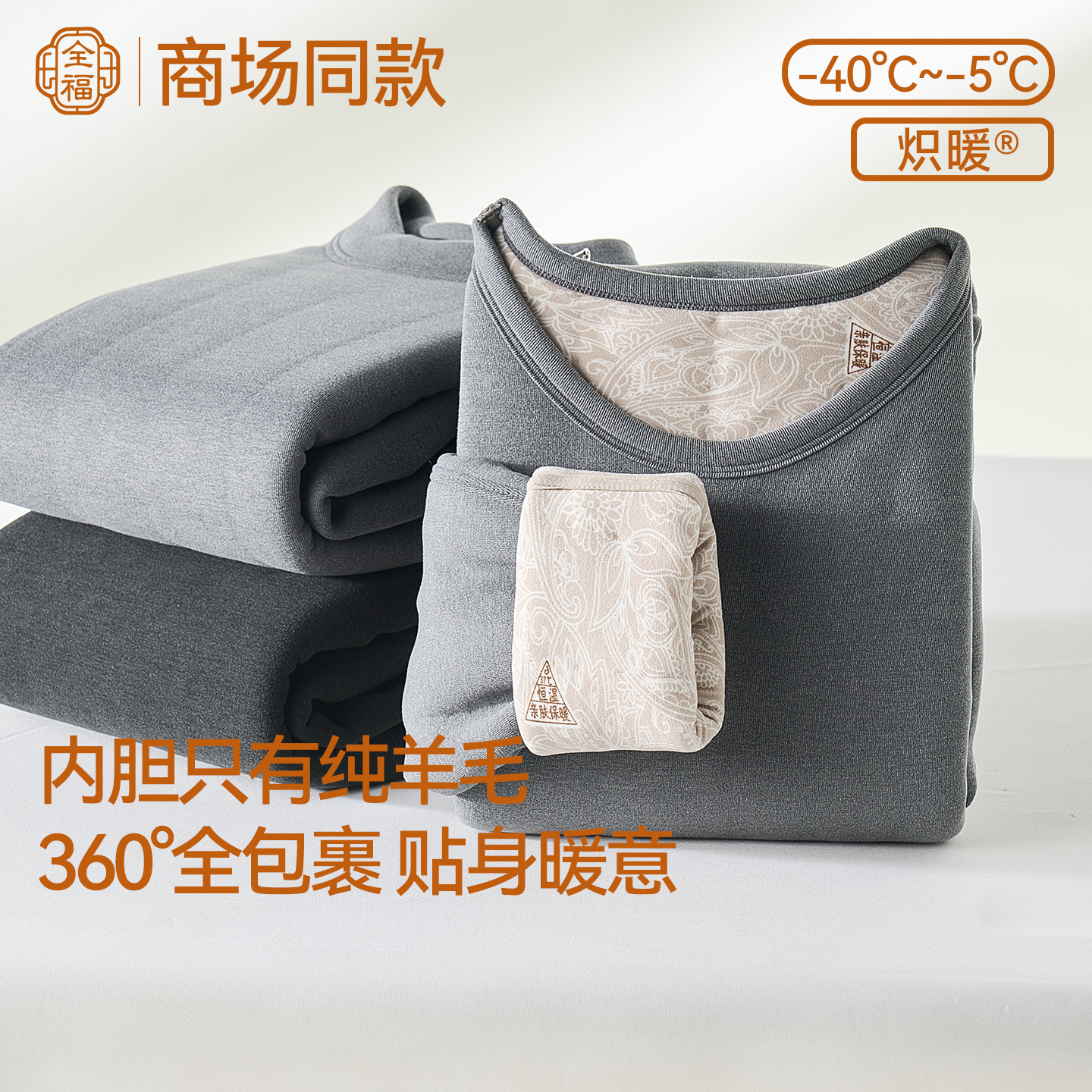 全福羊毛保暖内衣男款爸爸加绒加厚中老年人圆领秋衣秋裤套装冬季