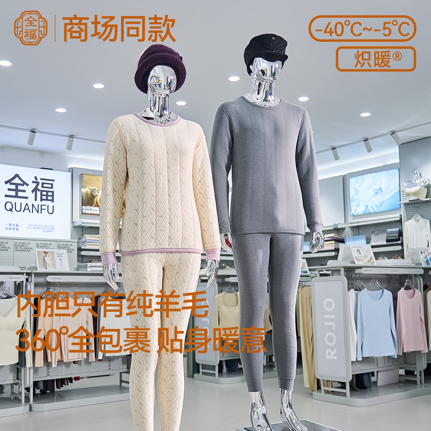 全福中老年纯羊毛妈妈保暖内衣冬保暖套装