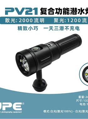 scubalamp（）pv21潜水照明聚光灯手电筒2000流明