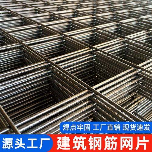 建筑钢筋网片混凝土浇筑水泥防裂网地暖铁丝网网格4mm加粗钢丝网