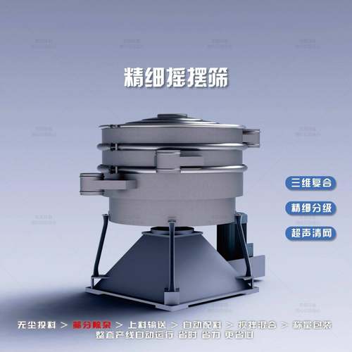 圆形摇摆筛食品化工粉末分级除杂筛大型石英砂阻燃材料分选筛