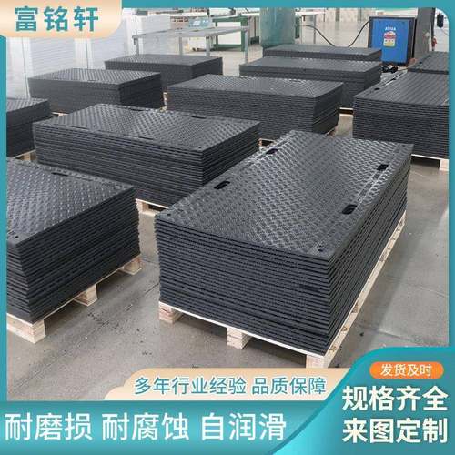聚乙烯铺路板耐磨工地临时铺路板煤矿阻燃路基板防滑HDPE铺路板