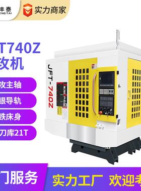 T7钻攻机铜铝钢雕刻切削钻孔攻牙C自动换刀数控雕铣机