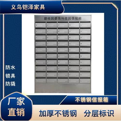 不锈钢信报箱小区落地式信箱邮政智能信报箱别墅智能信报箱信箱厂