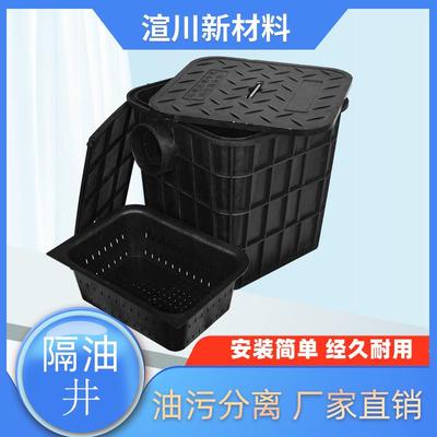 成品隔油池地埋式塑料油水分离器农村污水隔油井餐饮厨房饭店专用