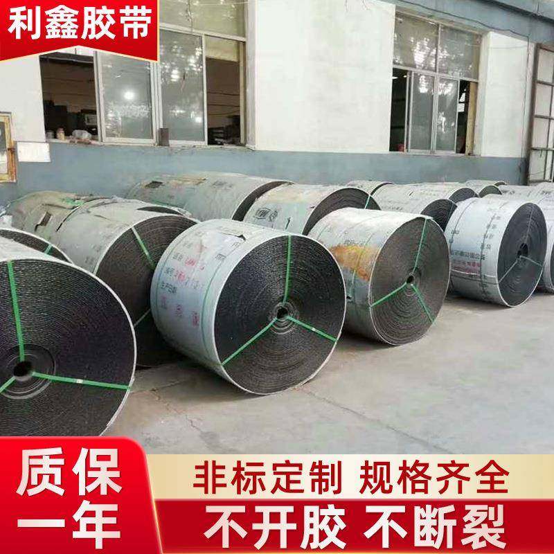 PVC阻燃输送带厂家耐磨耐热多规格煤矿输送机输送带工业输送带,标准件/零部件/工业耗材,输送带/传送带,淘宝优惠券,粉丝福利购,淘宝优惠卷
