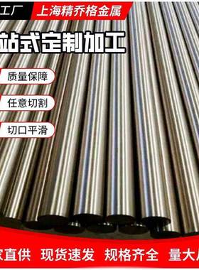 厂家直供00Cr21Ni24Mo6N超级奥氏体不锈钢N0867(AL-6XN)管材板材