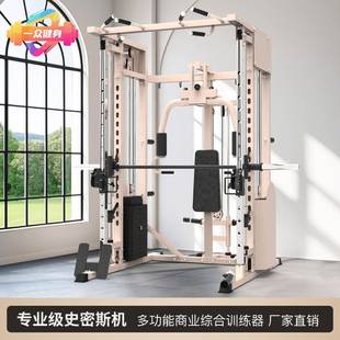 史密斯龙门架多功能一体机深蹲卧推扩胸举重台综合训练器械杠铃