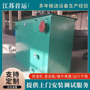 澄油箱刮渣机捞渣机链条式刮渣（油机）悬浮式刮板输送机