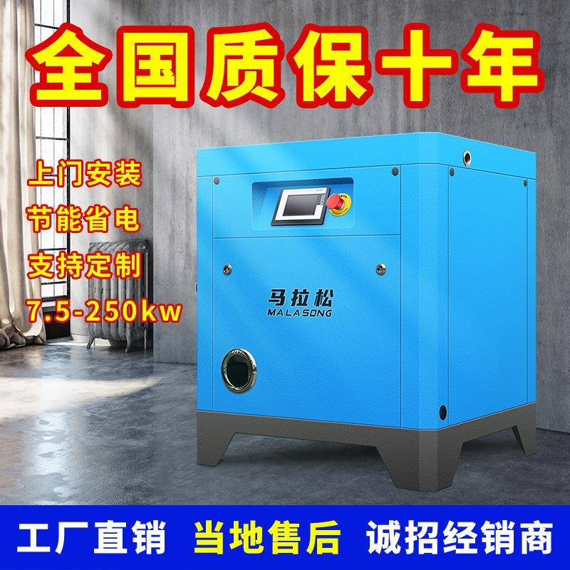 工厂直销15kw螺杆式变频空压机工业级压缩机螺杆机气泵空气压缩机