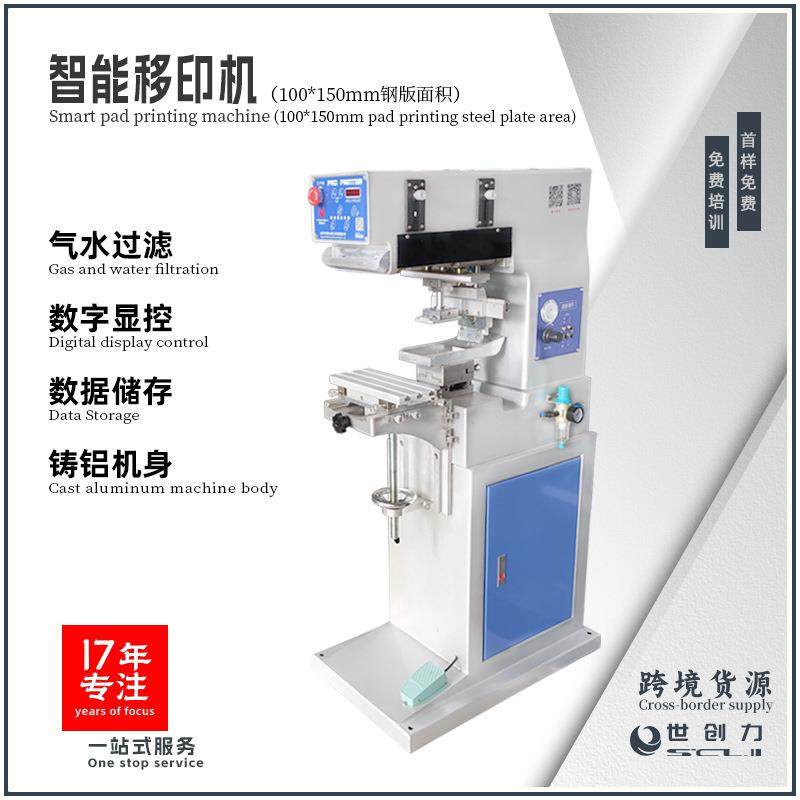 自动单色移印机4*6电子塑胶凹凸尺子玩具印字机印刷机源头厂家,机械设备,印刷设备,淘宝优惠券,粉丝福利购,淘宝优惠卷