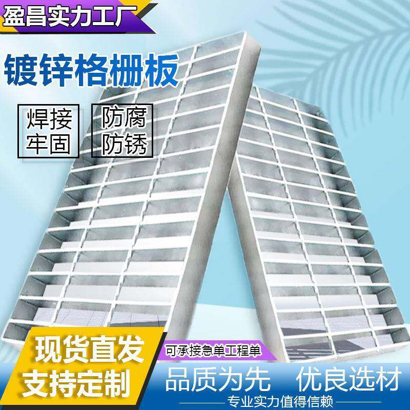 G325/30/50不锈钢格栅板电厂复合镀锌钢格板排水沟盖板网格板防滑
