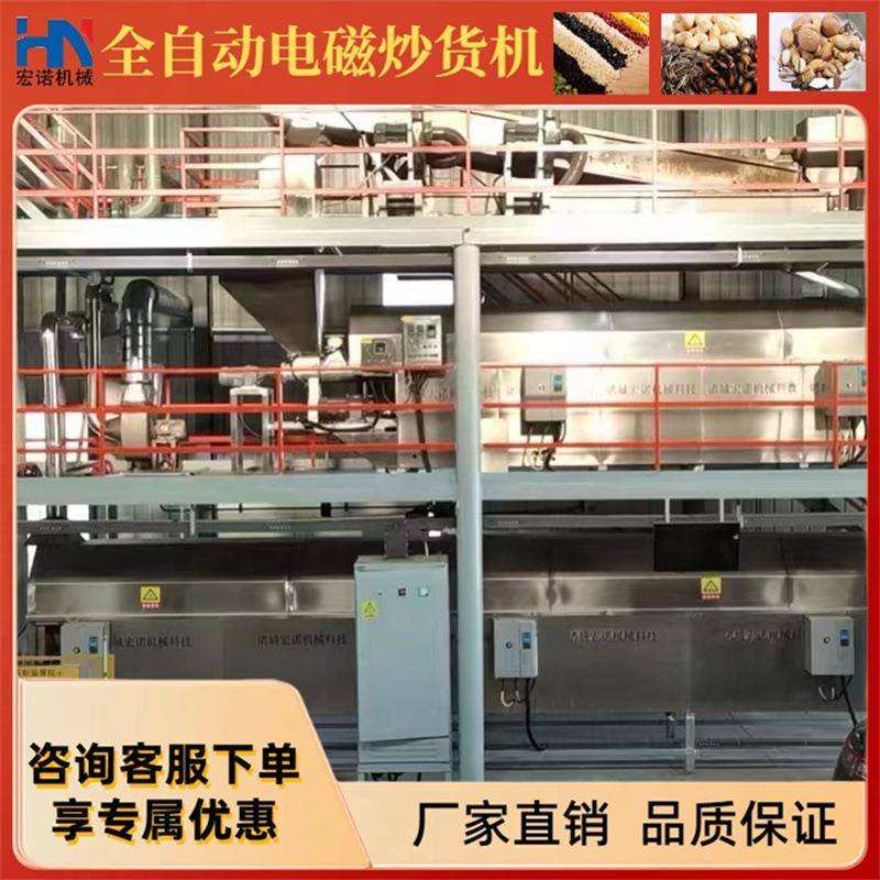 小麦麸皮小麦胚芽电磁滚筒炒锅豆粕炒制加工设备饲料烘干炒货机