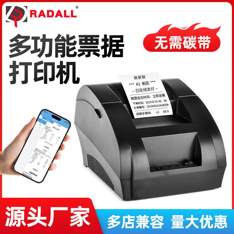 热敏纸打印机58mm美团外卖打印机订单专用超市收银小票机