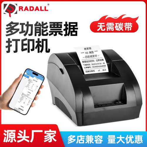 热敏纸打印机58mm美团外卖打印机订单专用超市收银小票机