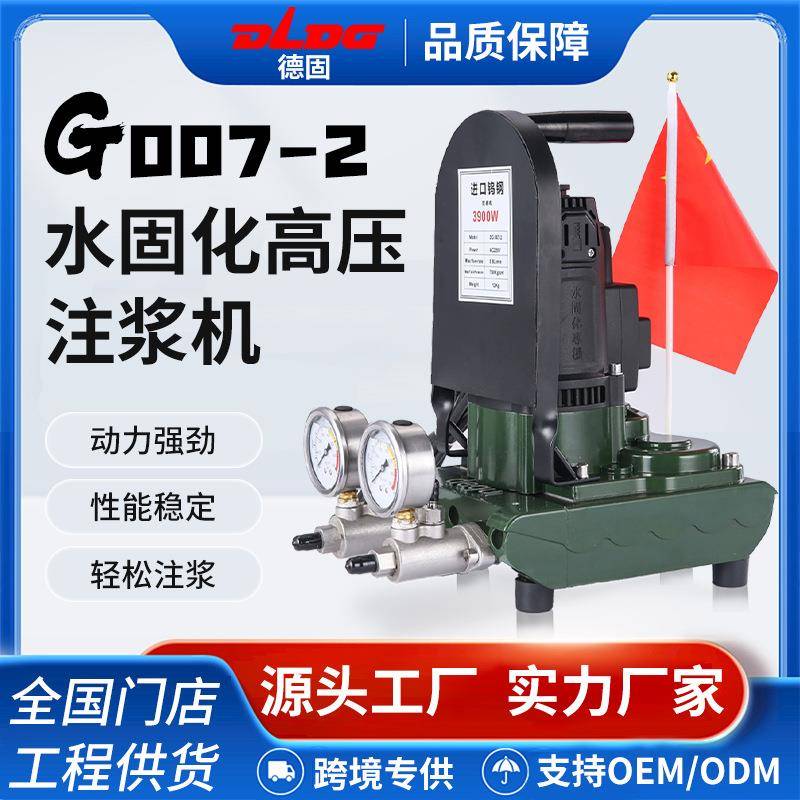 水固化丙烯酸盐注浆机大流量耐腐蚀泵浦高压防水补漏工程灌浆机