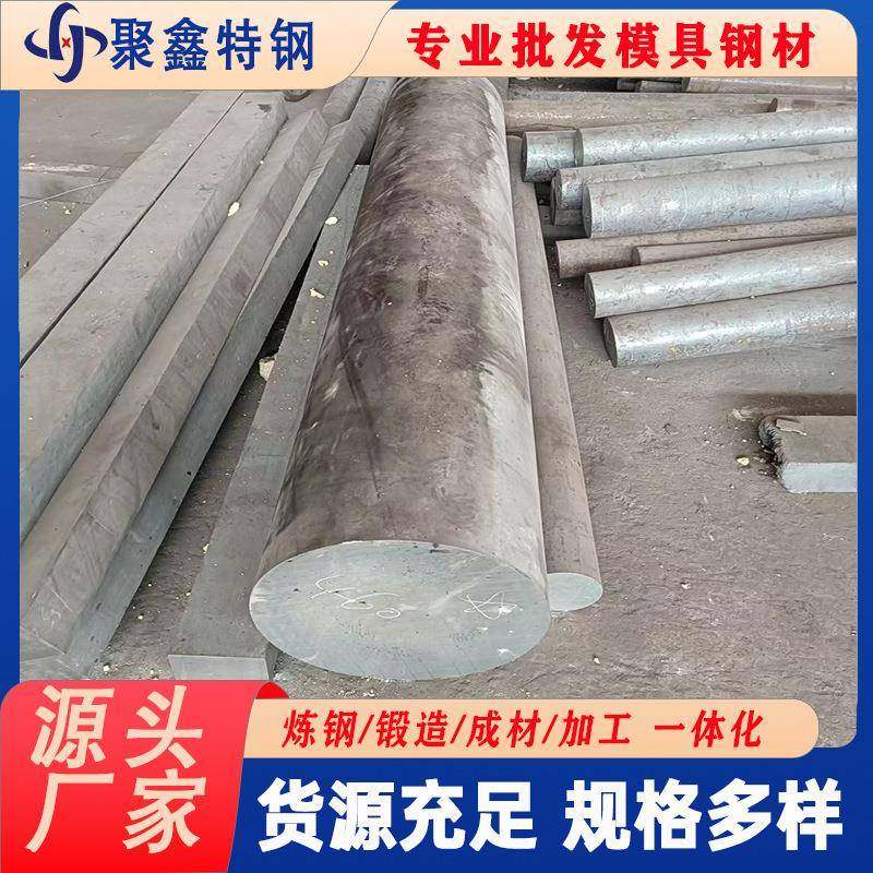 源头厂家h13热作模具钢板材圆棒耐高温耐腐蚀性skd61热锻材料
