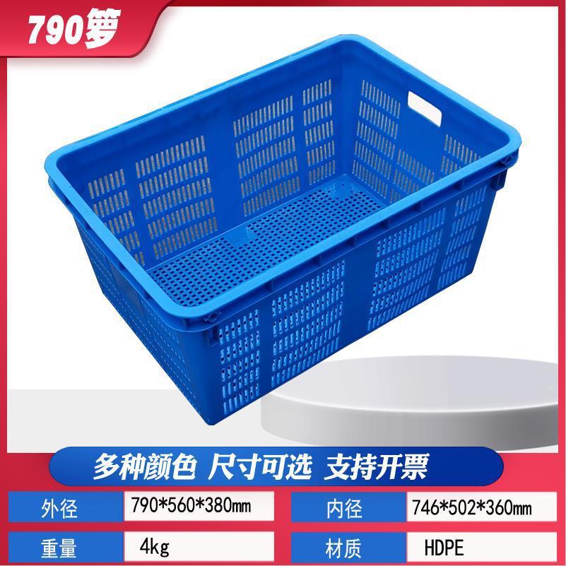 塑料箩筐加厚塑料筐水果蔬菜运输塑料周转萝可套叠大胶筐菜框
