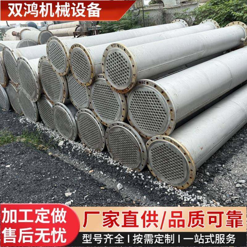 不锈钢列管冷凝器管板式换热器304材质316材质钛材换热器1-200平