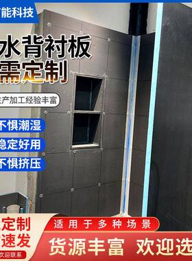 防水背衬板贴瓷砖墙面地面吊顶包管隔音保温材料
