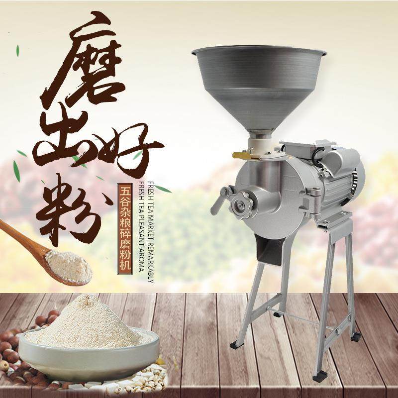 小型多功能外调商用磨粉机五谷豆浆干湿研磨打浆电动磨粉机