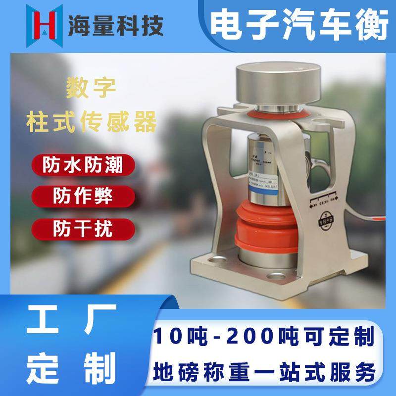 电子汽车衡3*12米30-80吨120吨柱式数字传感器大型地磅厂家包安装
