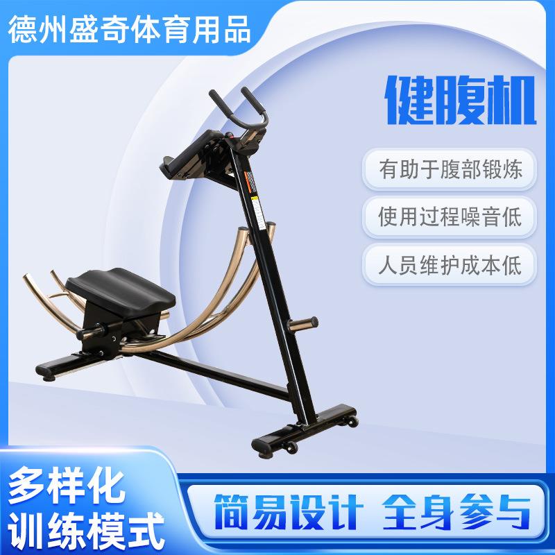 健腹机商用健身房美腰收腹力量有氧过山车健腹健身器材家用卷腹器