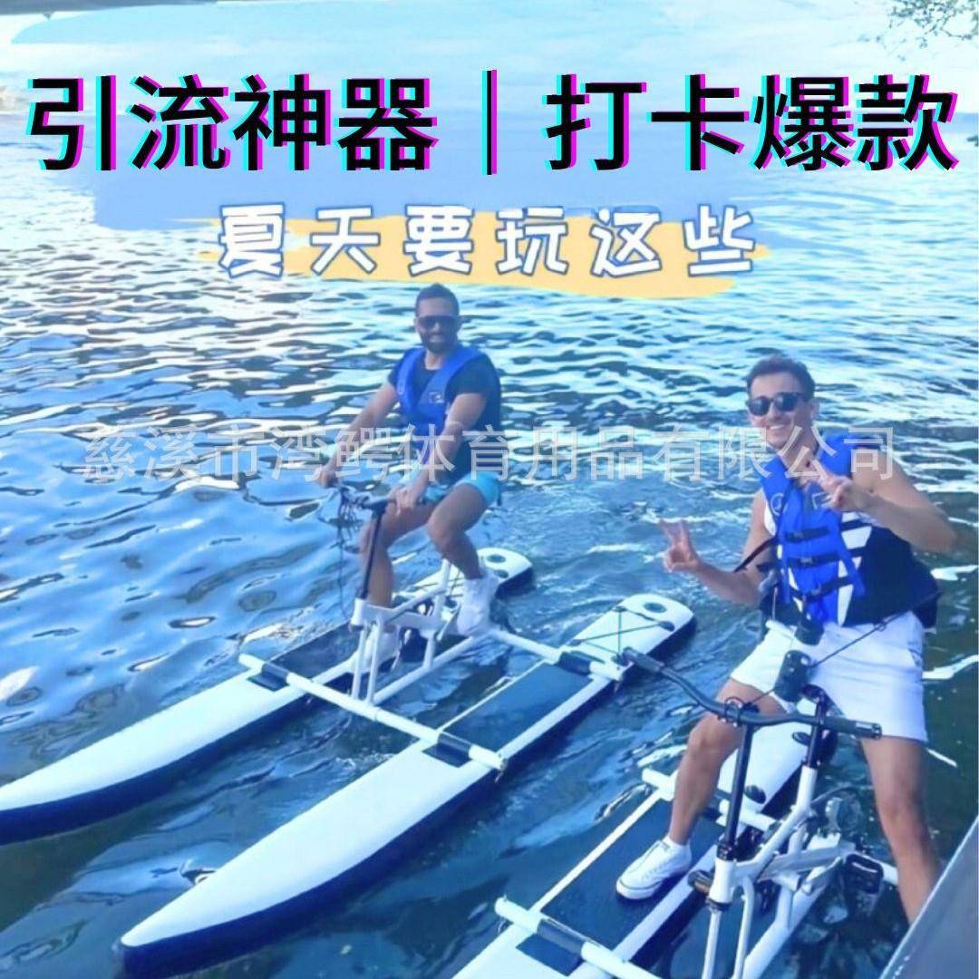 厂家直销水上脚踏车单人双人儿童款PVC充气浮筒景区轻运动项目