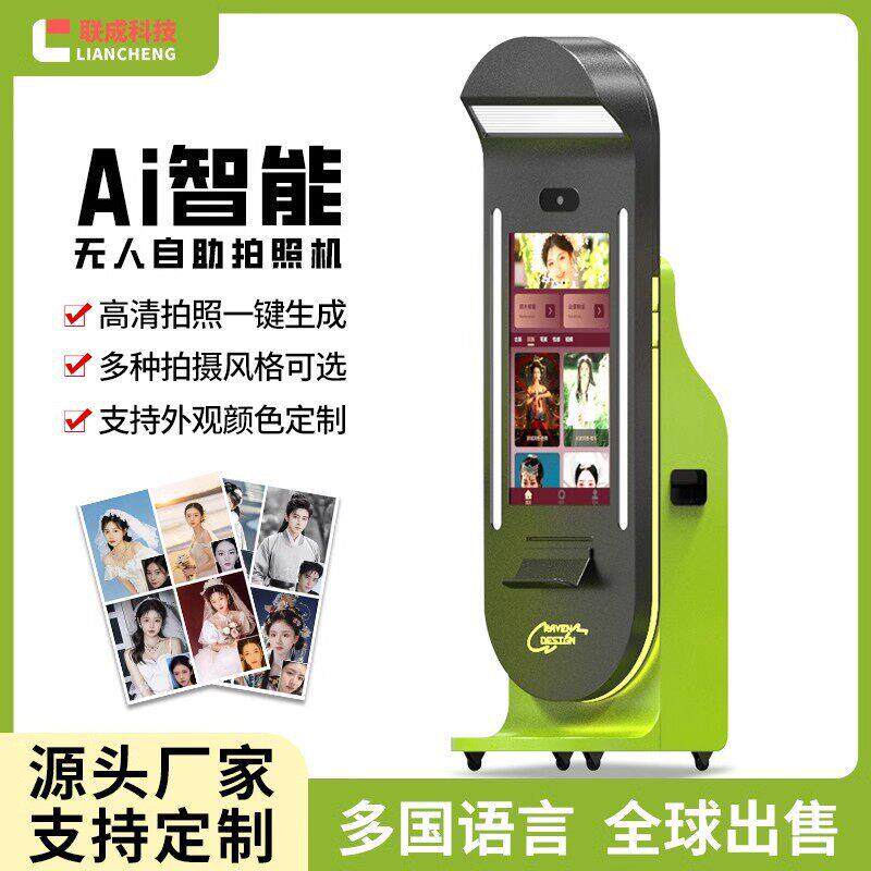 ai拍照机大头贴机器一体机景区商场跨境自助拍大头照机设备厂家