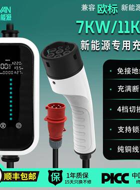 跨境欧标type2EVcharger新能源汽车16A家用充电枪桩11kw