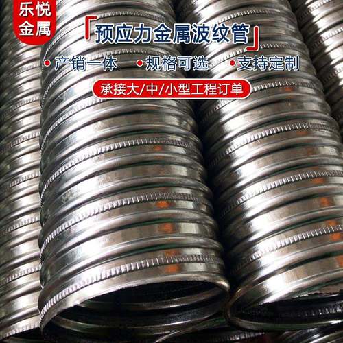 45mm小口径镀锌预应力螺旋管镀锌金属波纹涵管不锈钢桥梁穿线管