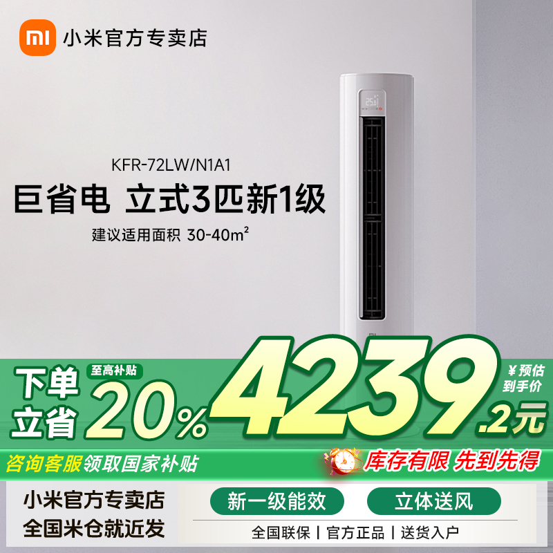 MIUI/小米 KFR-72LW/N1A1