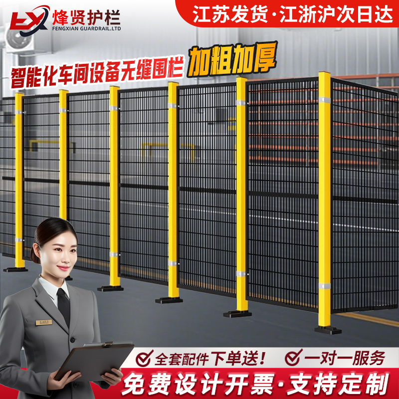 機(jī)器人防護(hù)圍欄工廠(chǎng)倉(cāng)庫(kù)無(wú)縫設(shè)備安全機(jī)械手圍欄鐵絲網(wǎng)車(chē)間隔離網(wǎng)