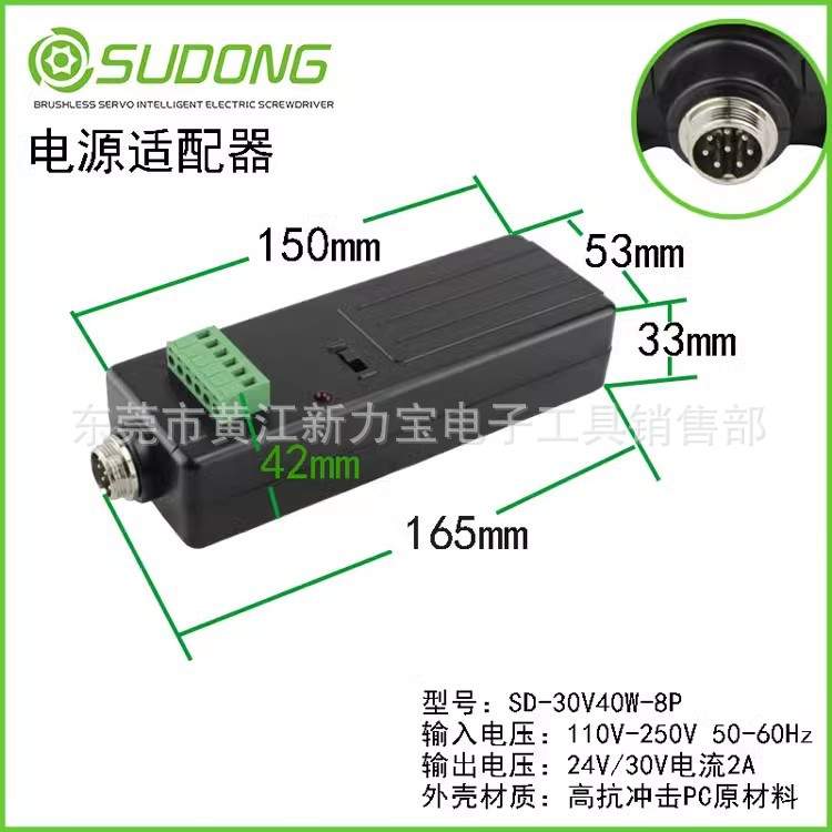 速动无刷电批 SD-A400LF SD-A450LF SD-A550L SD-CA450LF SD-A301
