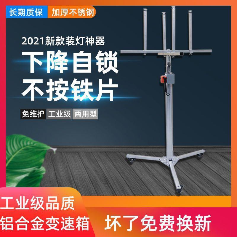 装灯助手神器不锈钢修灯安灯支架灯具安装升降架折叠加厚承重包邮